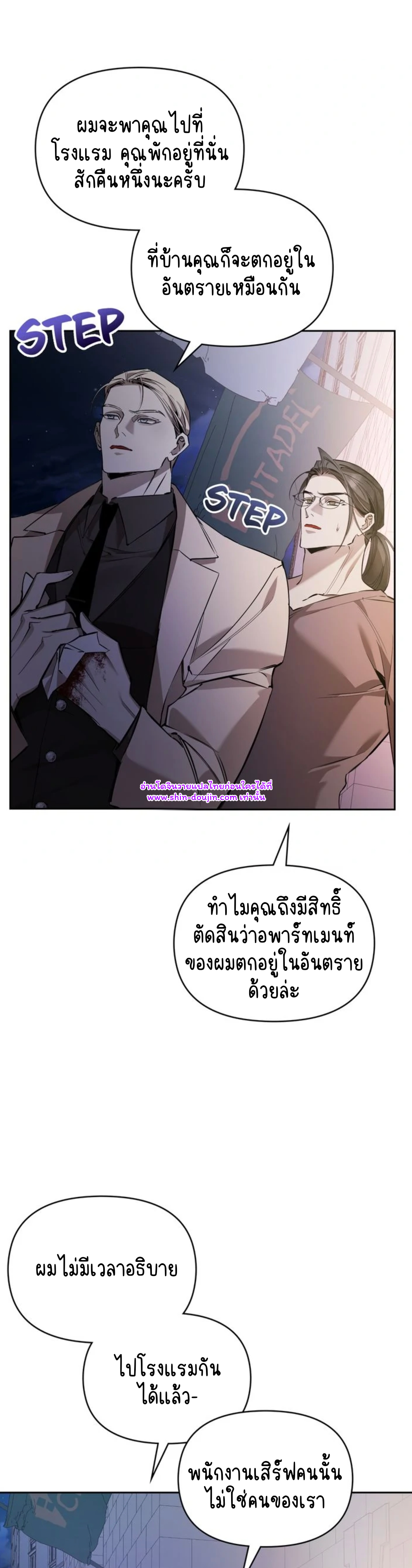 Dressed to Kill EP 9